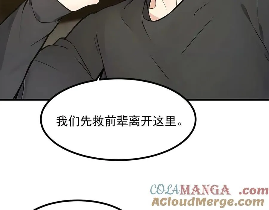 105 囚禁！92
