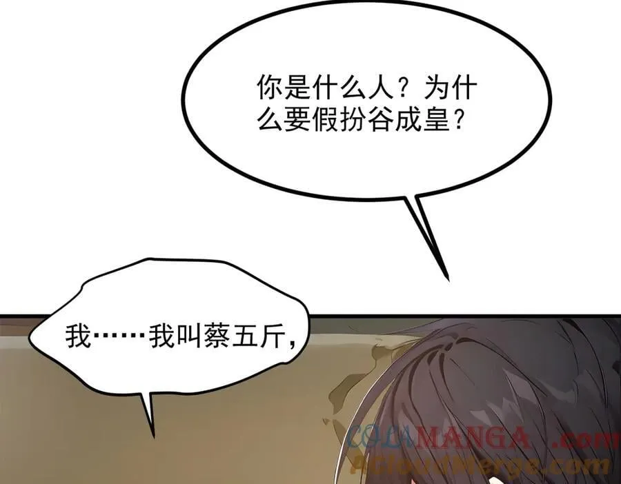 103 陷阱78