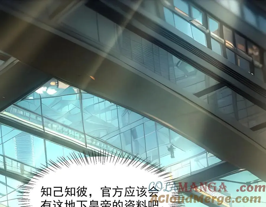 第99话 我看谁敢！4