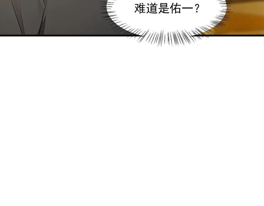 106 谷皇死了？！15