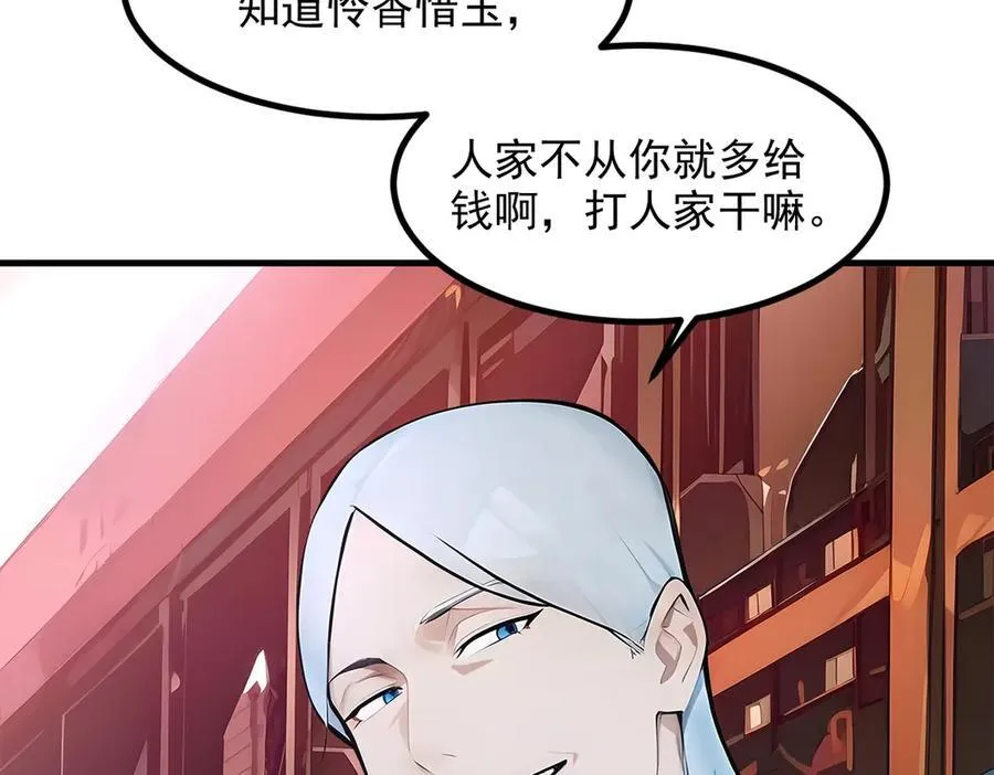 第99话 我看谁敢！93