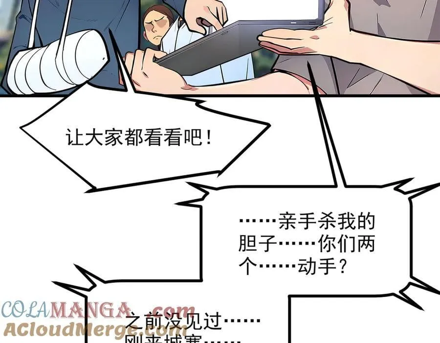 106 谷皇死了？！44