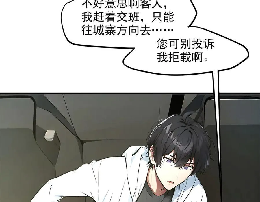 第99话 我看谁敢！35