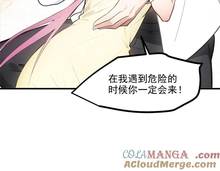 第98话 无形之剑！24