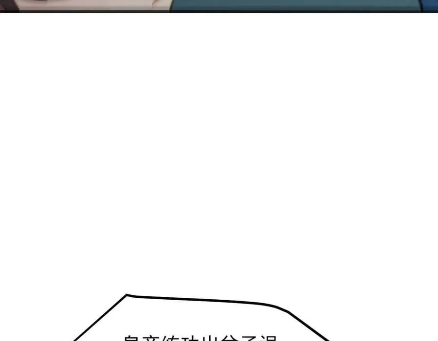 106 谷皇死了？！49
