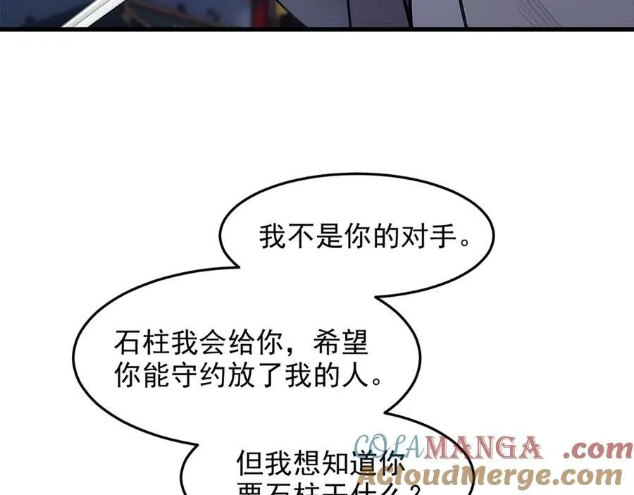 第96话 世界的主人？！30