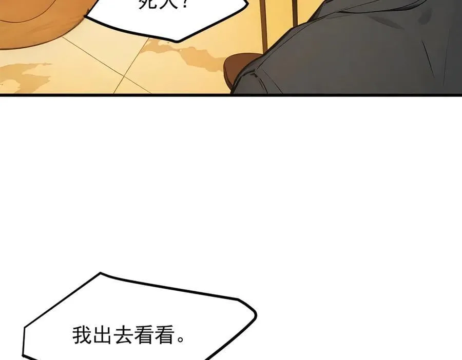 106 谷皇死了？！6