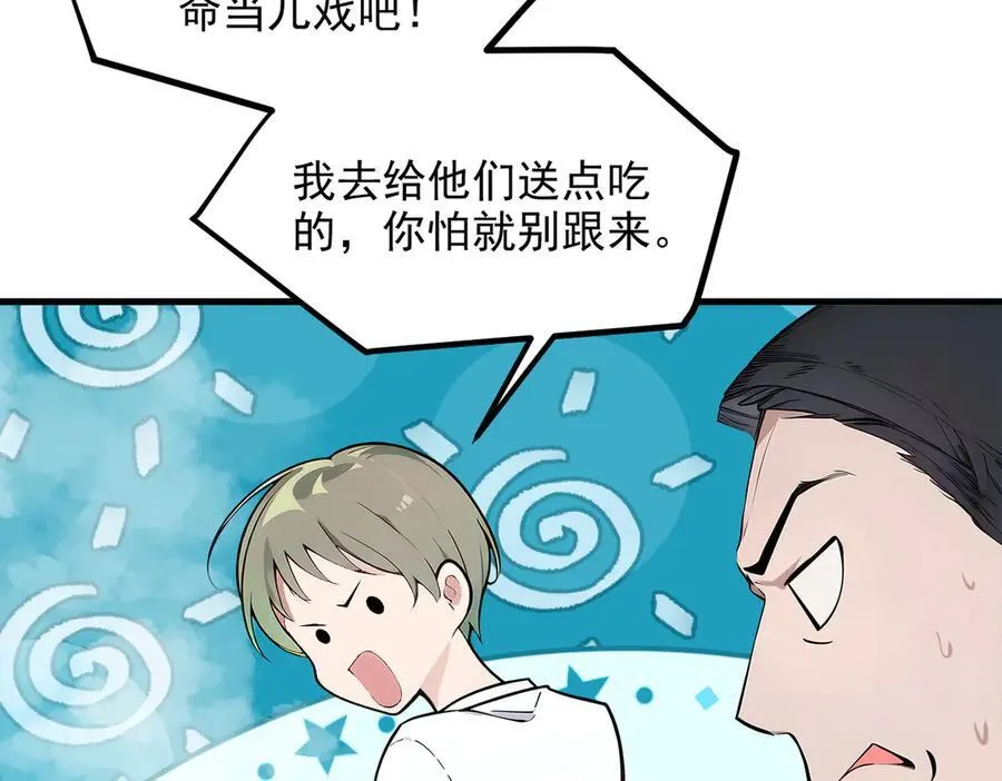 102 动我妈？不行！70
