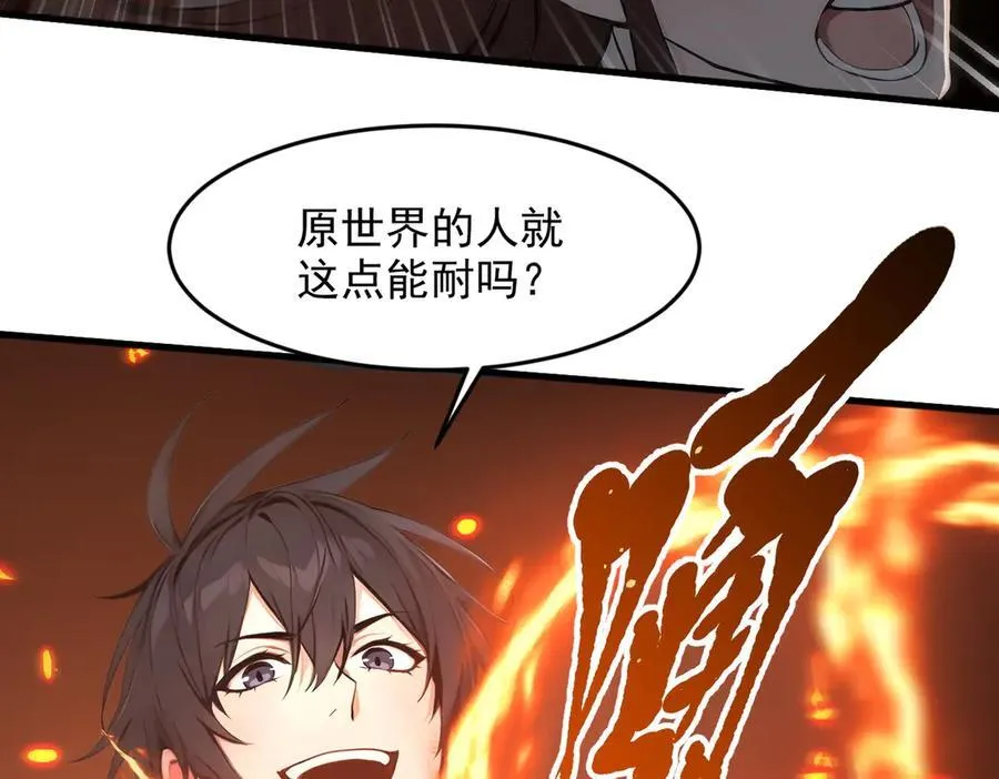 第96话 世界的主人？！64