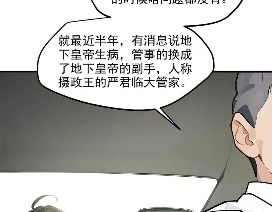 第99话 我看谁敢！42