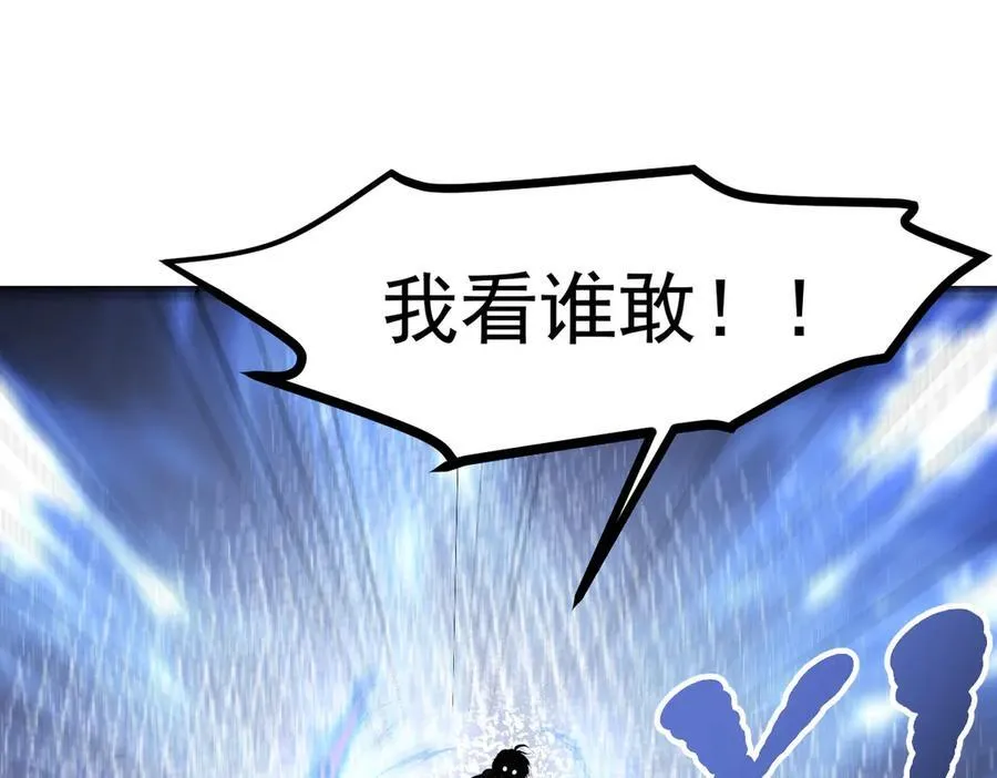 第99话 我看谁敢！79