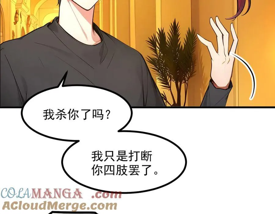 第98话 无形之剑！92