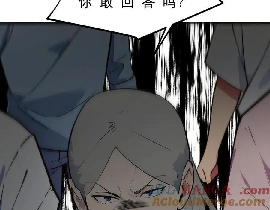 106 谷皇死了？！40