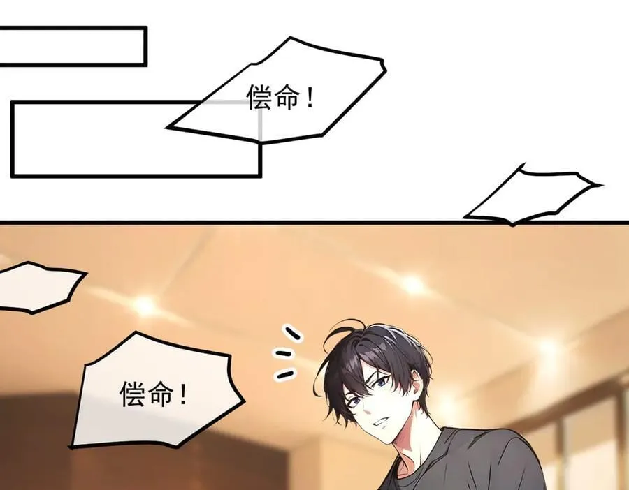 105 囚禁！110