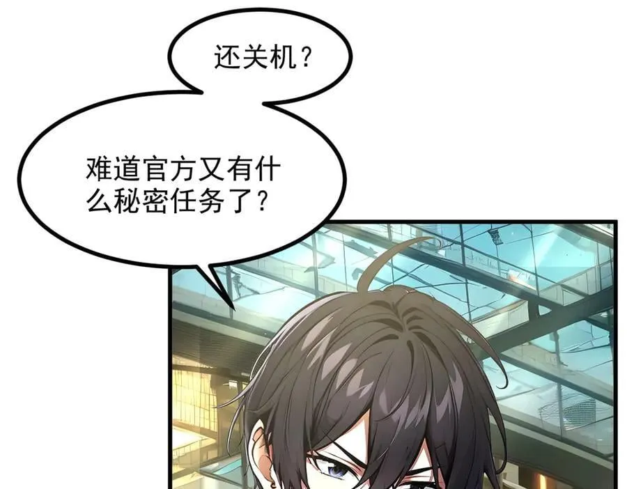 第99话 我看谁敢！7