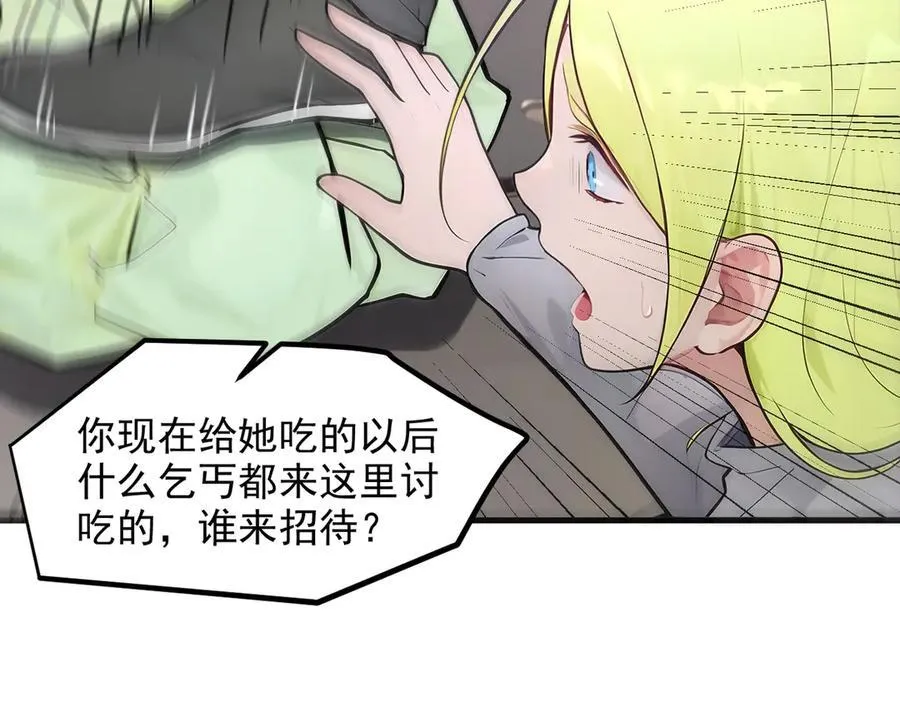 第99话 我看谁敢！66