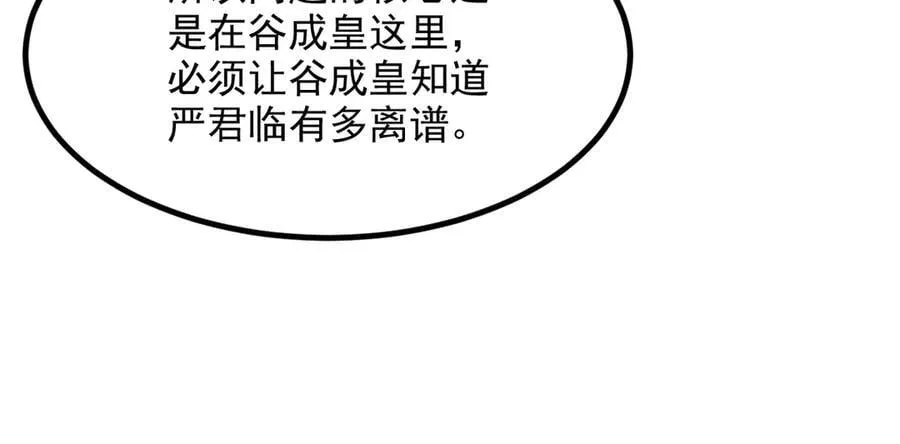102 动我妈？不行！57