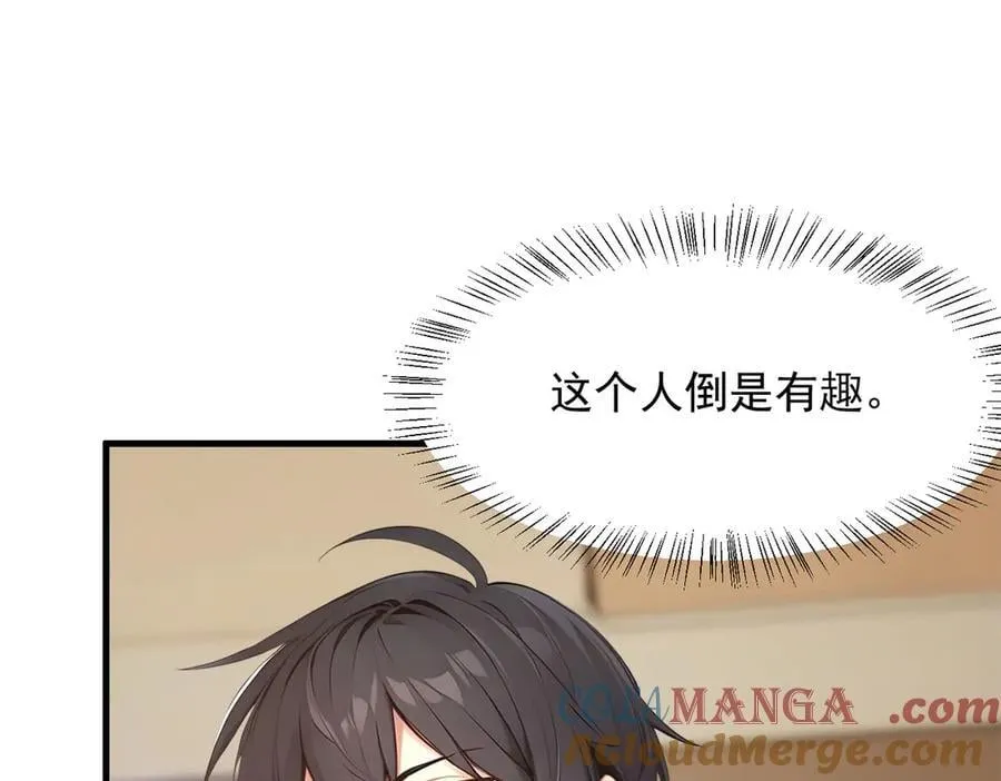 第100话 还有高手？！51