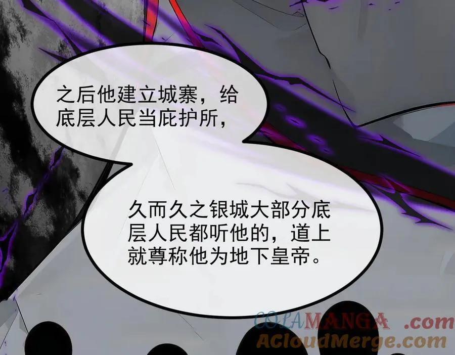 第99话 我看谁敢！24