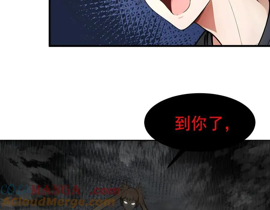 106 谷皇死了？！112