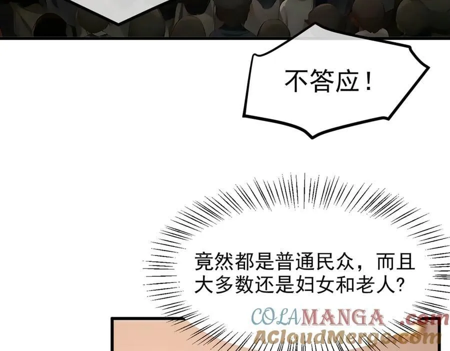 第101话 这都死不了？69