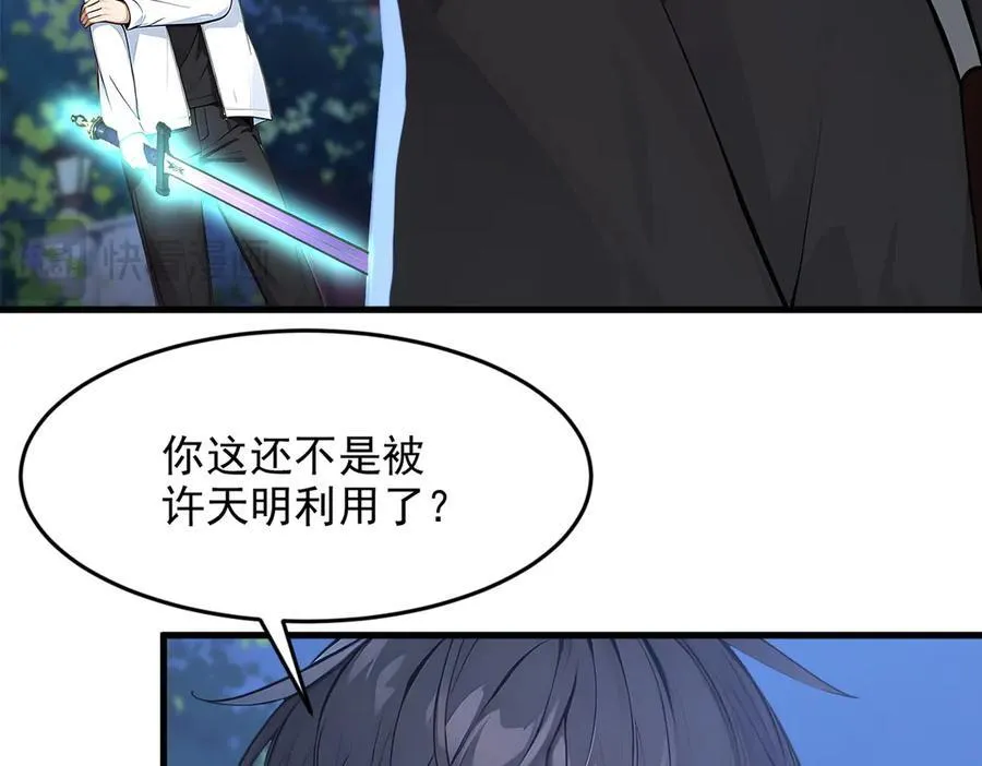 第96话 世界的主人？！26