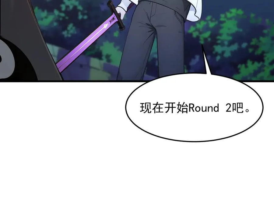 第96话 世界的主人？！49