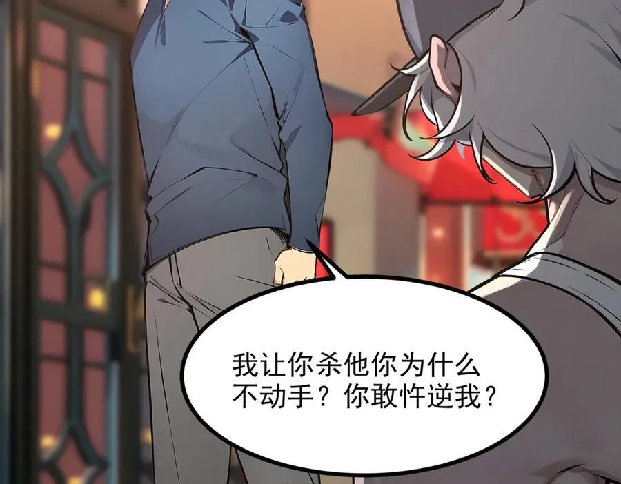 102 动我妈？不行！5