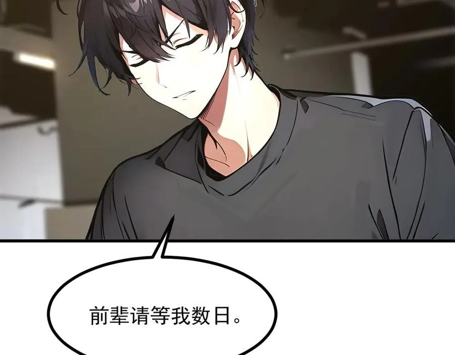 105 囚禁！103