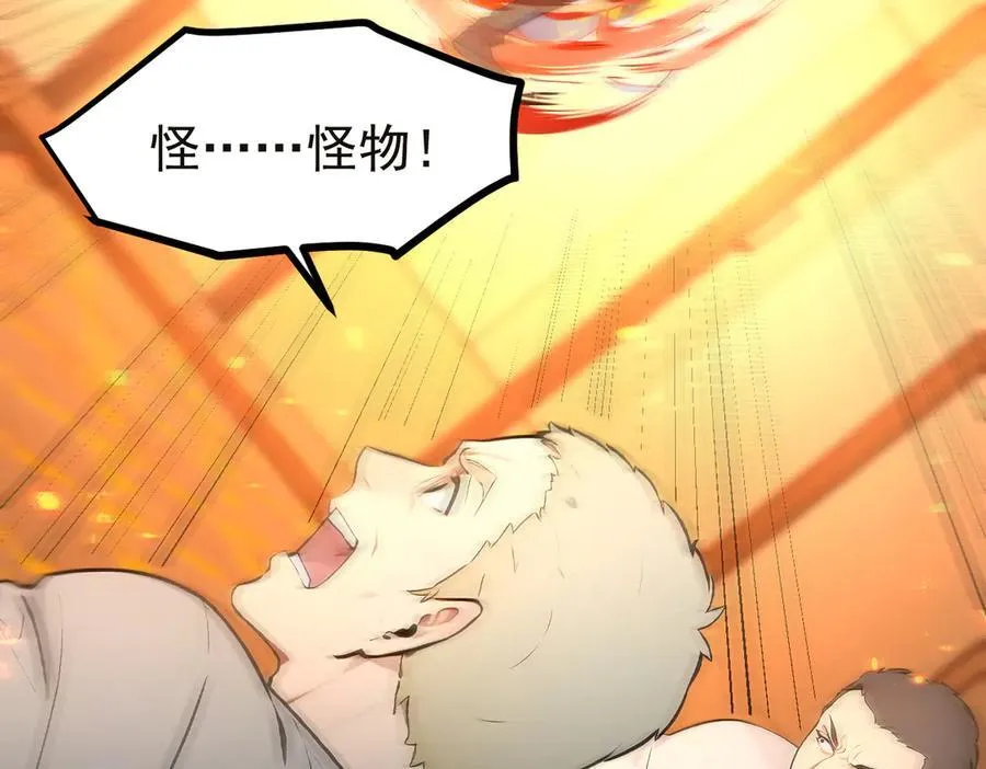 第98话 无形之剑！5