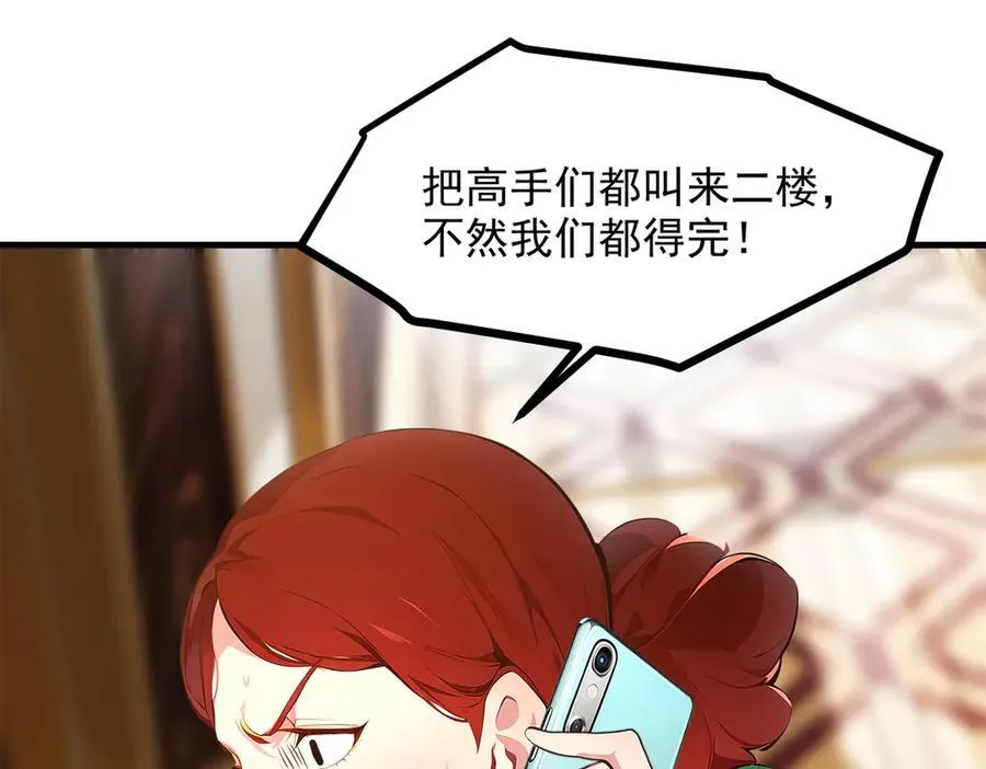 第98话 无形之剑！27