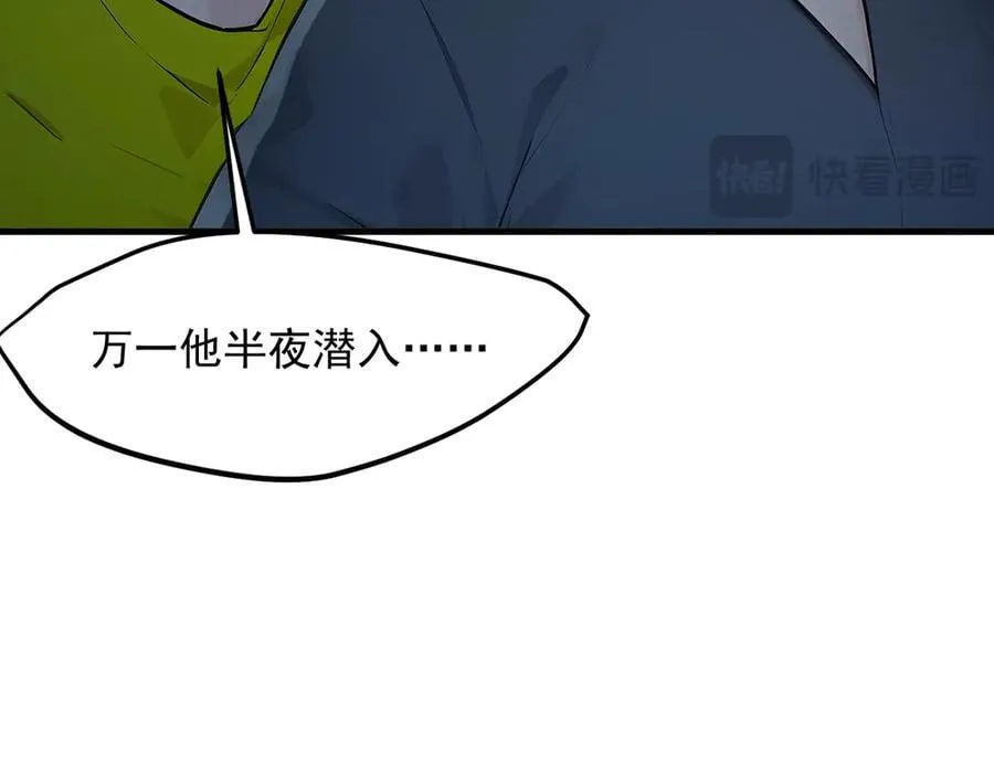 第101话 这都死不了？89