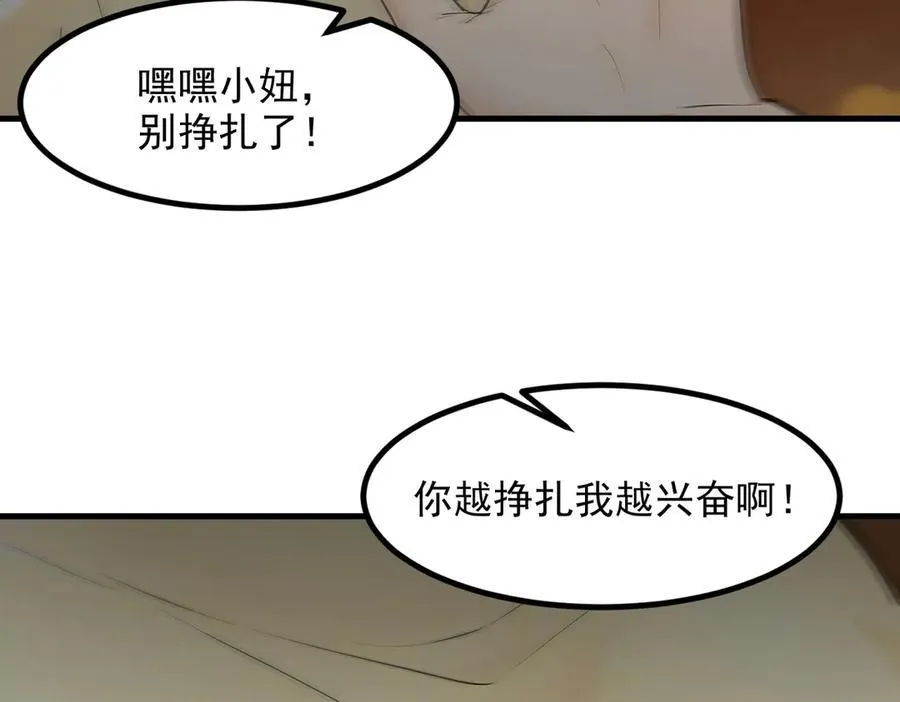 第97话 杀神降临！105