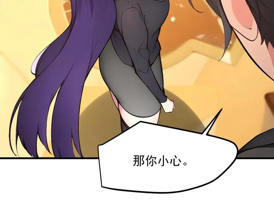 106 谷皇死了？！10