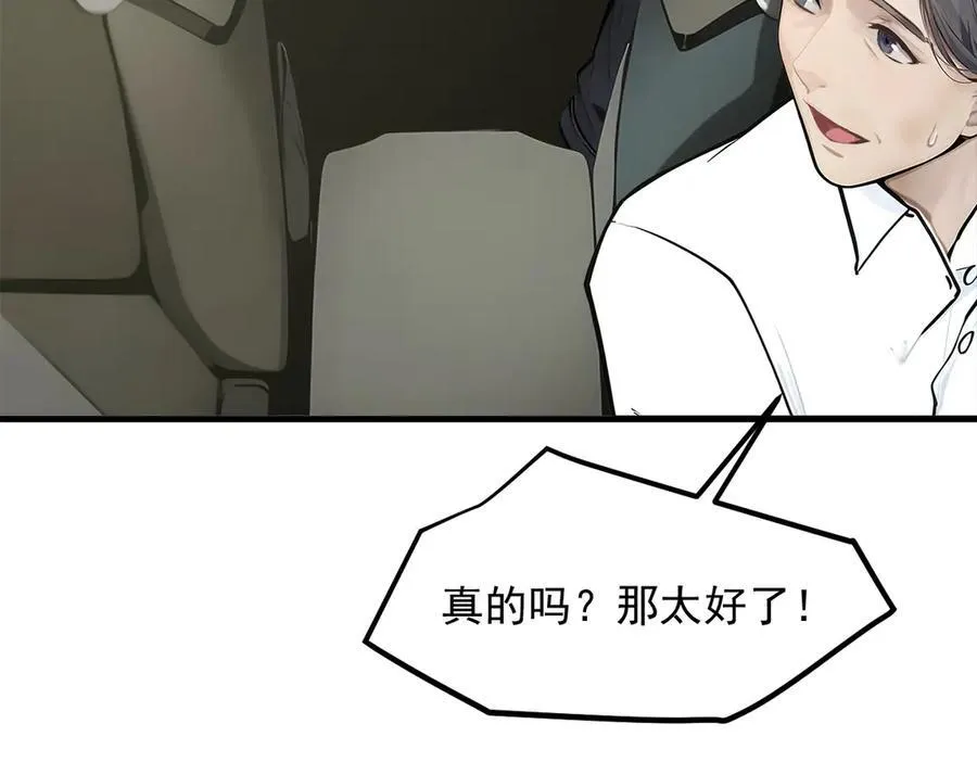 第99话 我看谁敢！37