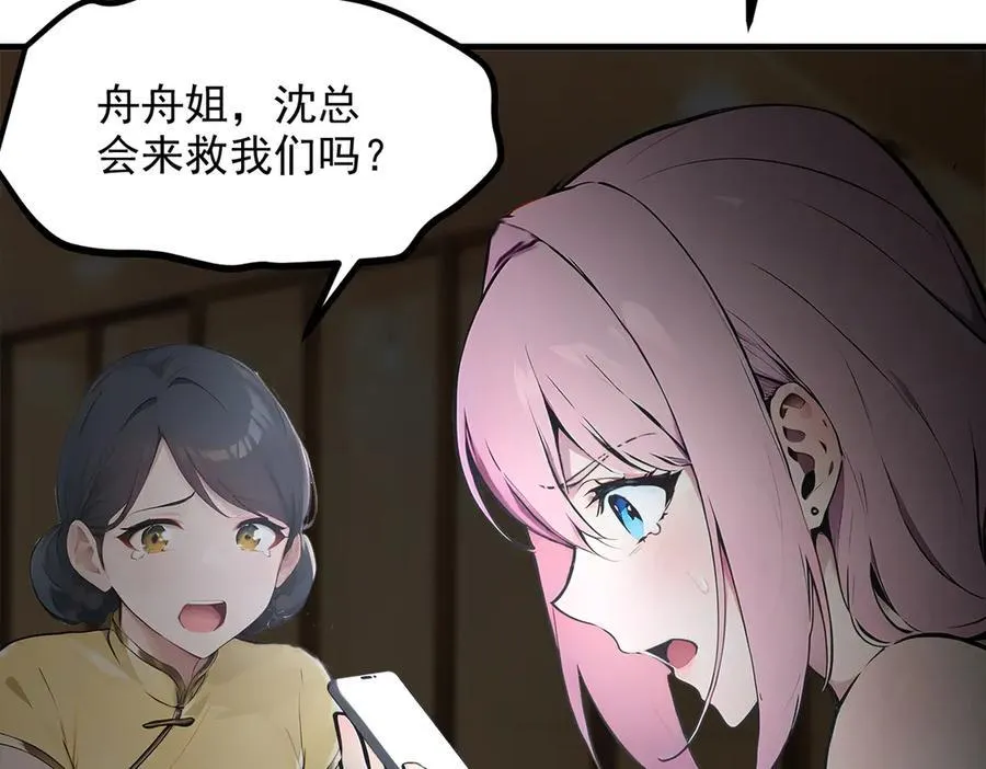 第97话 杀神降临！83