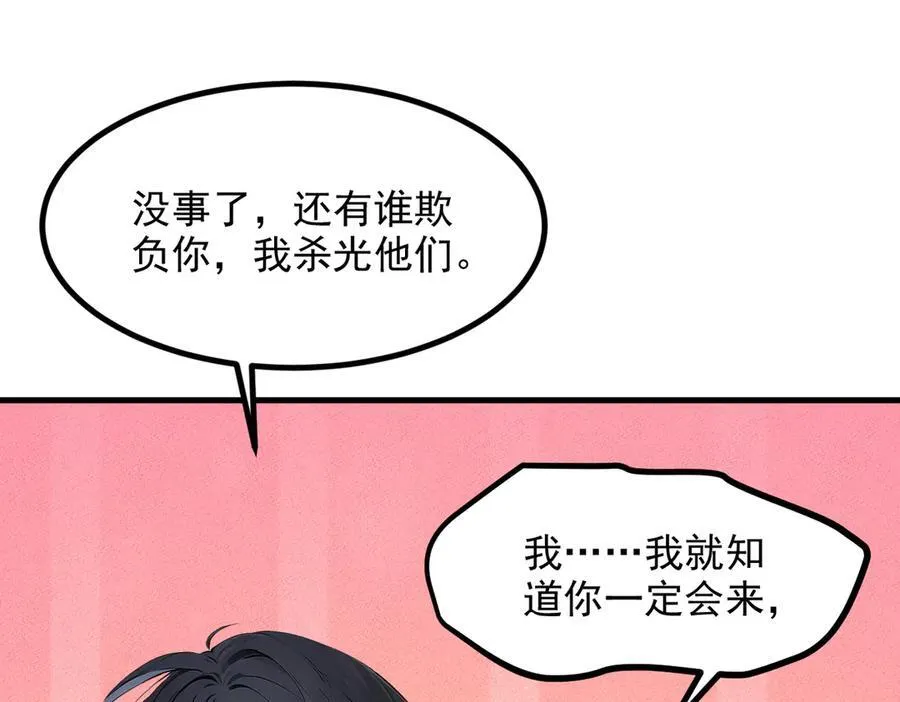 第98话 无形之剑！22