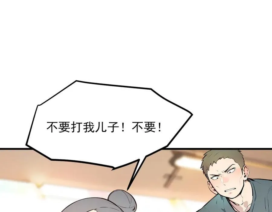 102 动我妈？不行！13