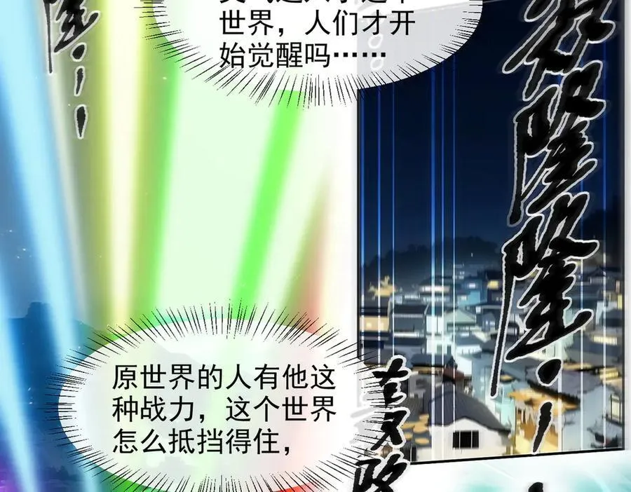 第96话 世界的主人？！38