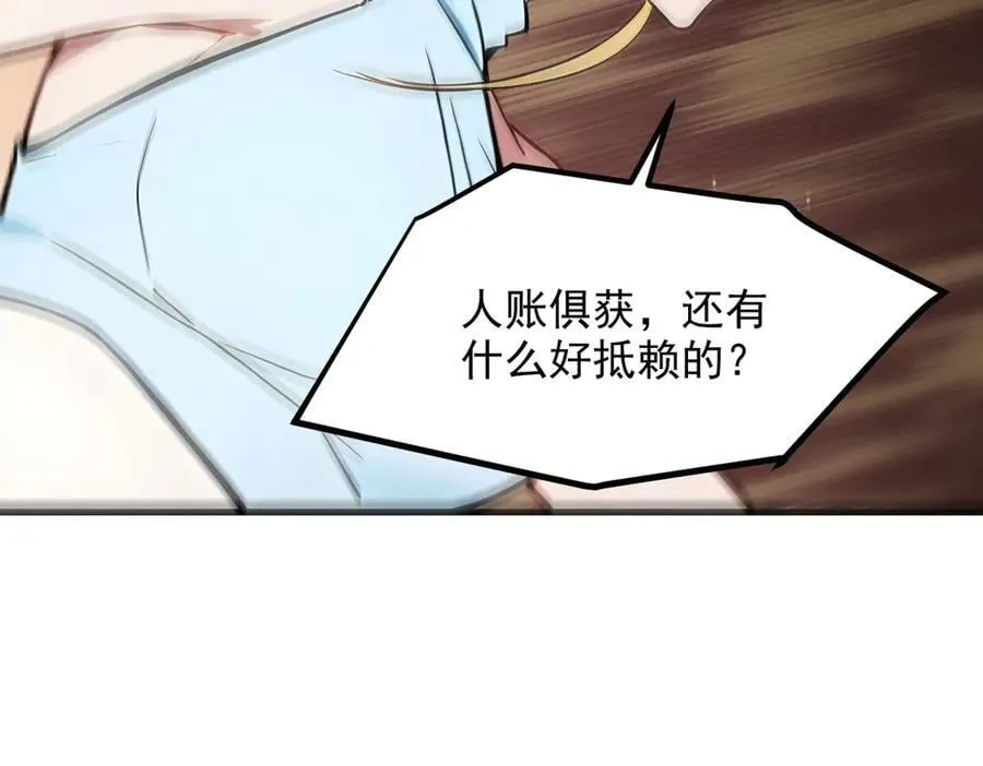 106 谷皇死了？！63