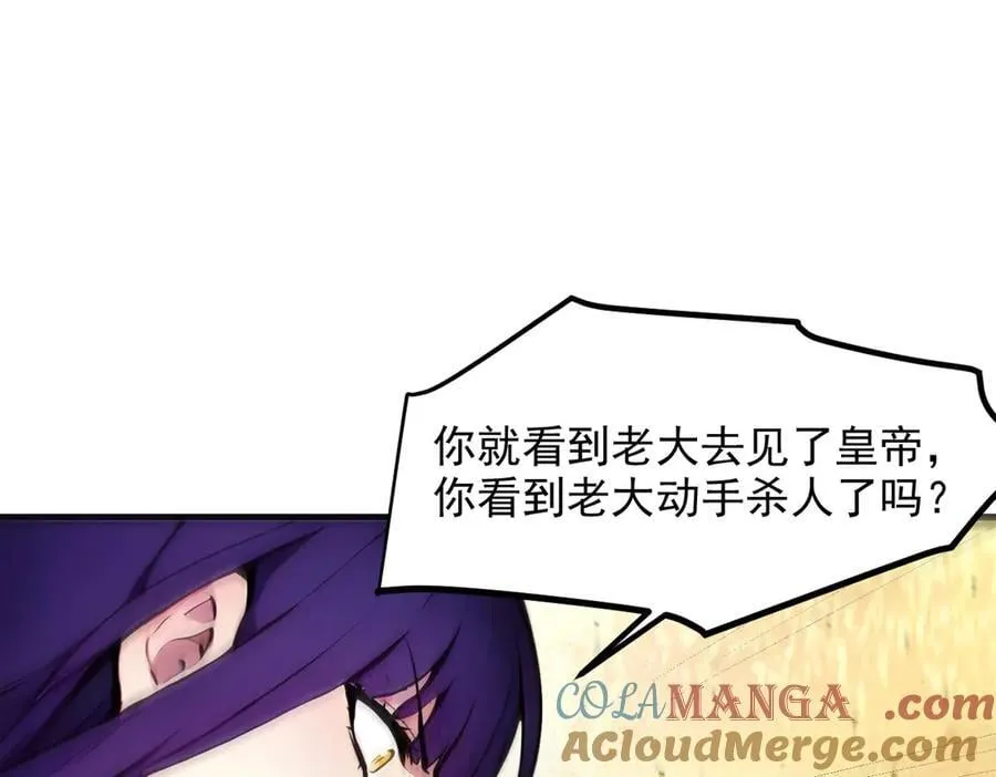 106 谷皇死了？！64