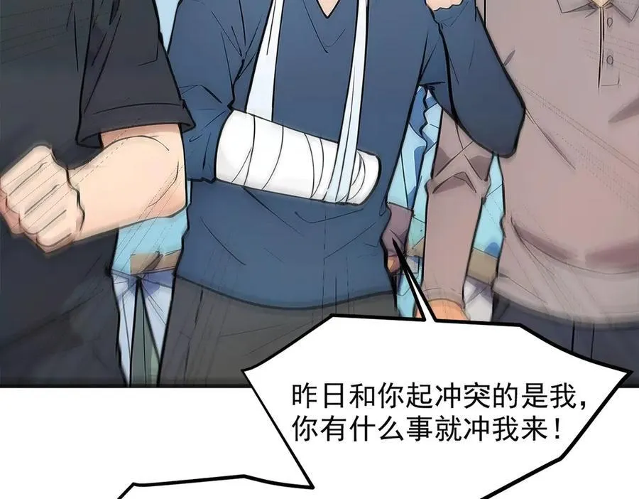 106 谷皇死了？！26