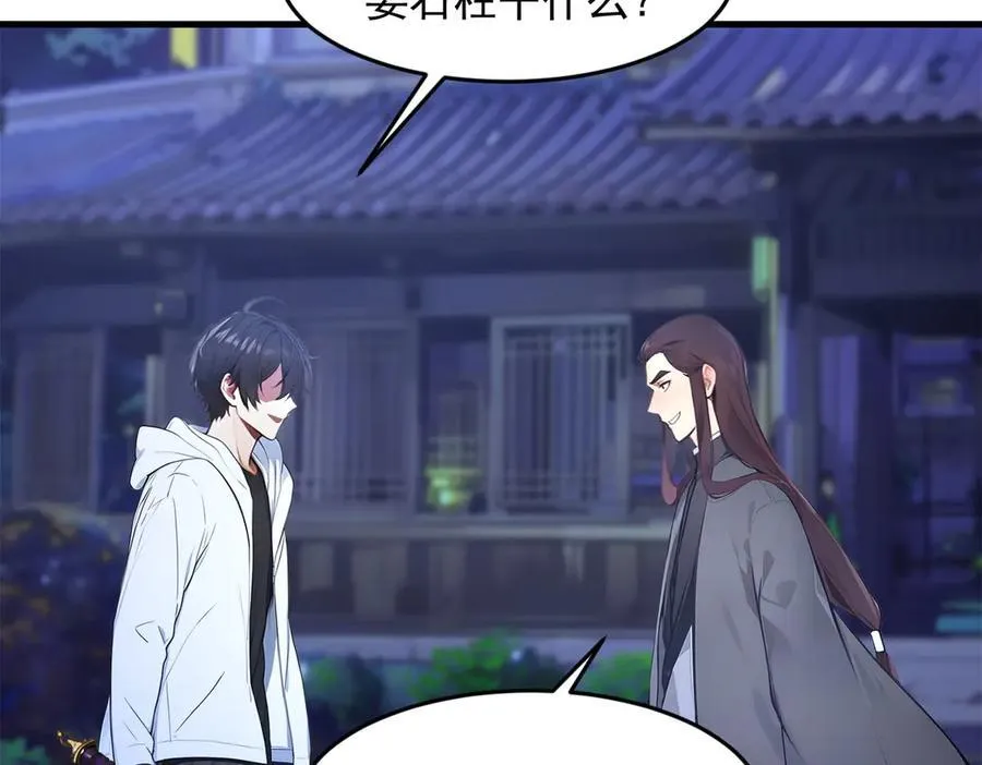 第96话 世界的主人？！31