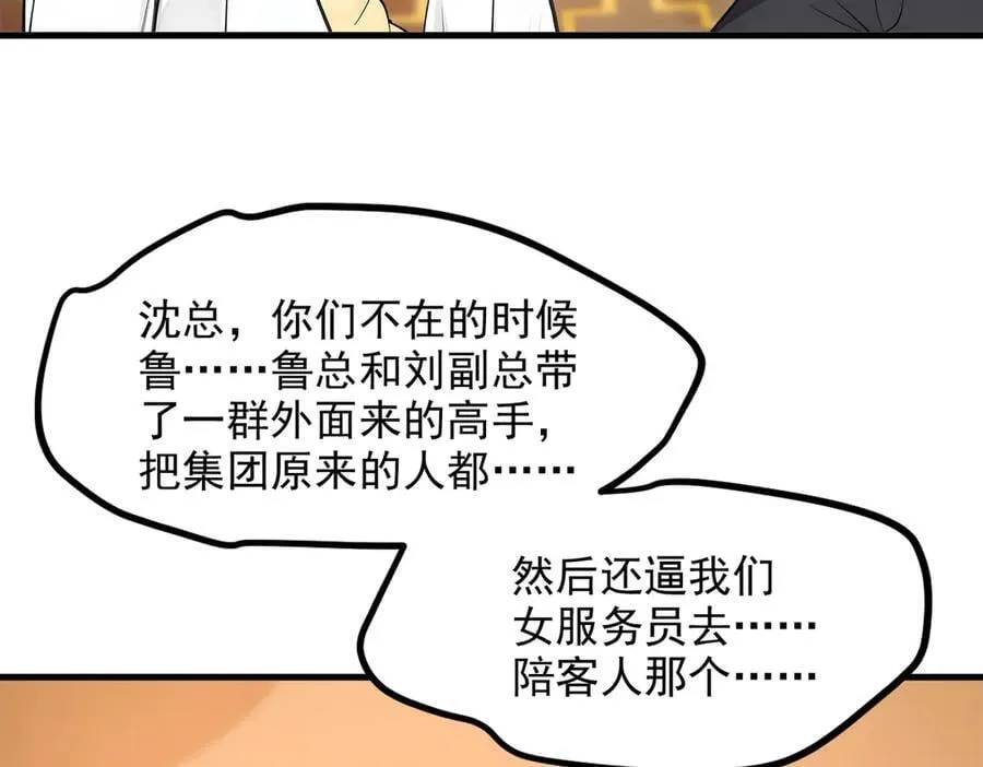 第98话 无形之剑！31