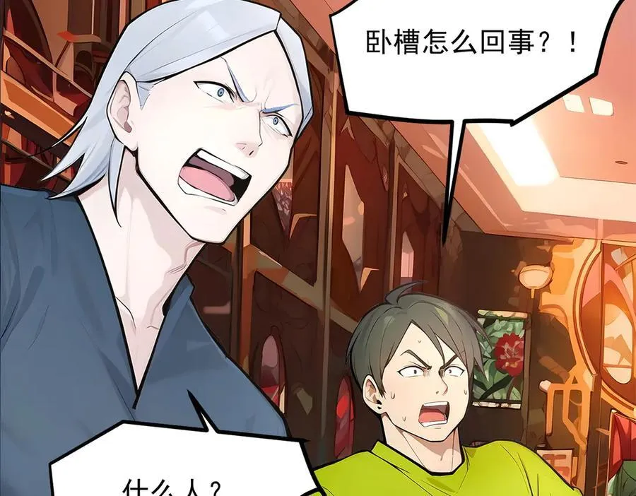 第99话 我看谁敢！101