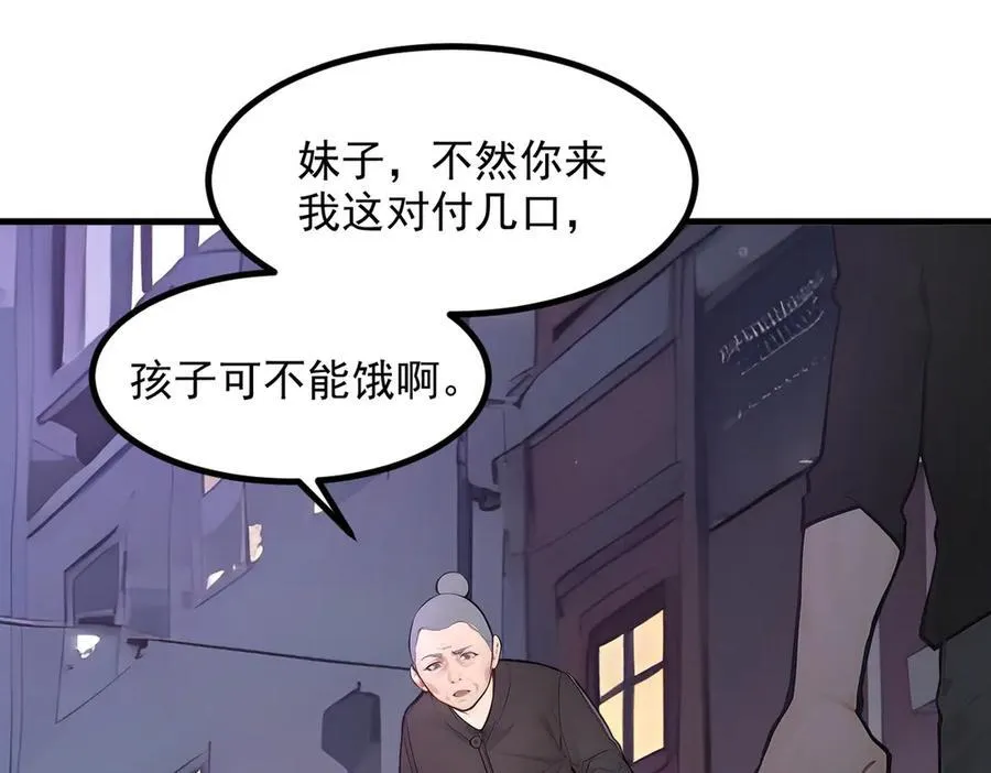 第99话 我看谁敢！58