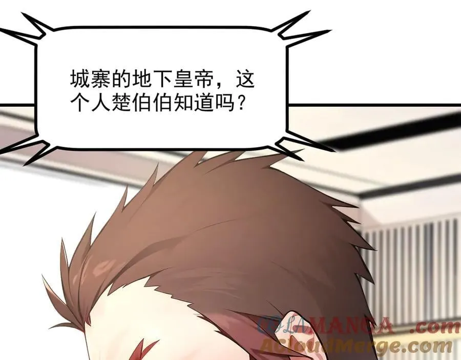第99话 我看谁敢！16