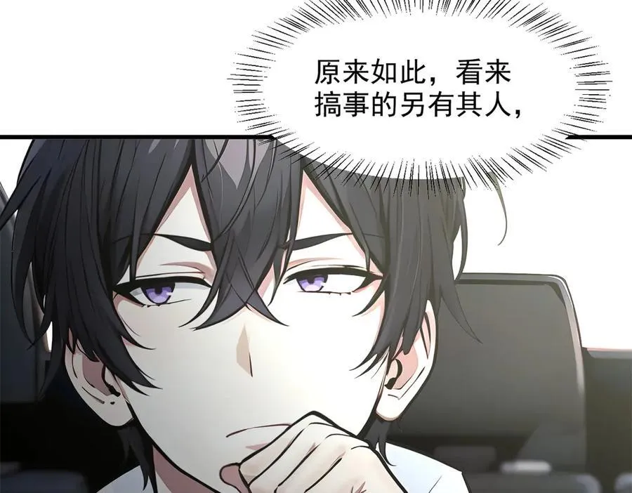 第99话 我看谁敢！45