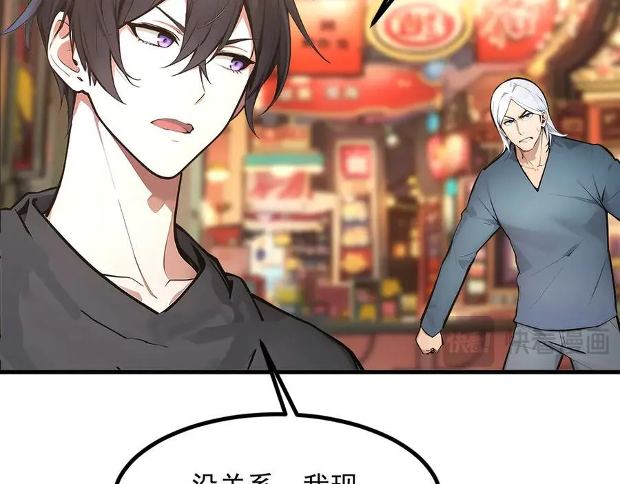 第101话 这都死不了？44