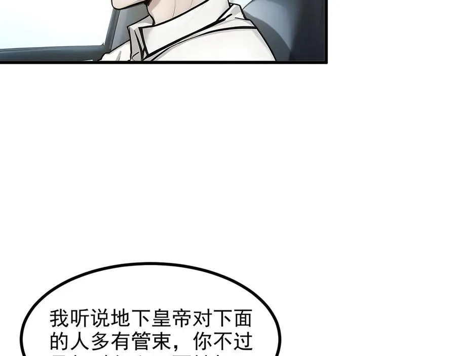 第99话 我看谁敢！39